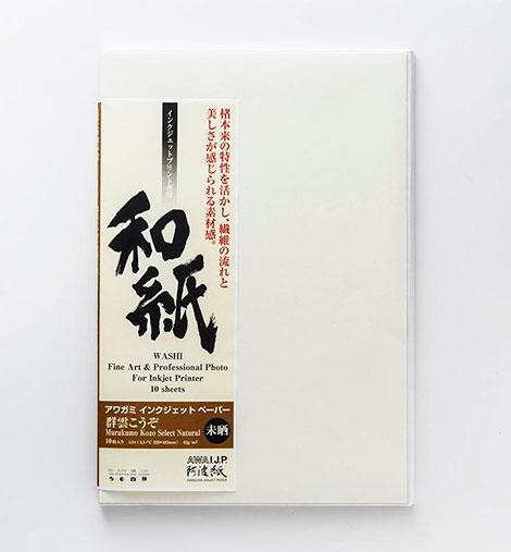 murakumo-kozo